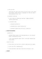 [사회복지법제론] 국민건강 보험법내용,문제점및 개선방향-7