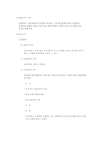 [사회복지법제론] 국민건강 보험법내용,문제점및 개선방향-8