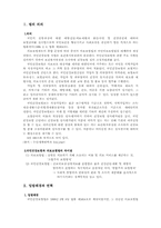 [사회복지법제론] 국민건강보호법의 내용-3