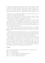 [사회복지법제론] 국민건강보호법의 내용-4