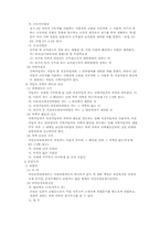 [사회복지법제론] 국민건강보호법의 내용-6