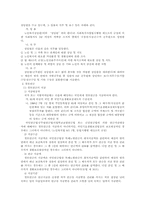 [사회복지법제론] 노인복지법-5