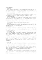 [사회복지법제론] 노인복지법-6