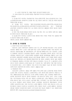 [사회복지법제론] 노인복지법-11