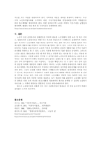 [사회복지법제론] 노인복지법-13