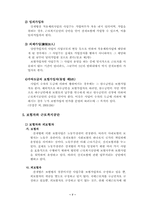 [사회복지법제론] 산업재해보상보험법-7