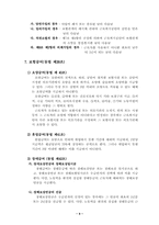 [사회복지법제론] 산업재해보상보험법-9