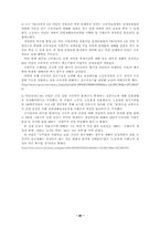 [사회복지법제론] 산업재해보상보험법-20