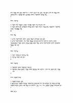 [사회복지법제론] 아동복지법-7
