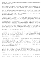 [사회복지법제론] 의료보호법의 문제점과 개정방안-4