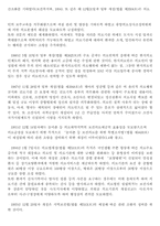[사회복지법제론] 의료보호법의 문제점과 개정방안-5
