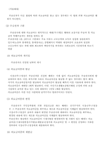 [사회복지법제론] 의료보호법의 문제점과 개정방안-7