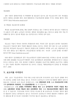 [사회복지법제론] 의료보호법의 문제점과 개정방안-13