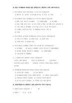 [사회복지조사론] 노인여가활동의 활성화 방안-6