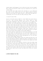[사회복지조사론] 청소년의 인터넷 사용실태와 인터넷 사용이 청소년 문화에 미치는 영향에 대해서-5