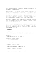 [사회복지조사론] 청소년의 인터넷 사용실태와 인터넷 사용이 청소년 문화에 미치는 영향에 대해서-6