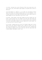 [사회복지조사론] 청소년의 인터넷 사용실태와 인터넷 사용이 청소년 문화에 미치는 영향에 대해서-8
