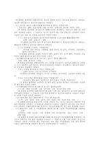 [사회복지조사론] 청소년의 인터넷 사용실태와 인터넷 사용이 청소년 문화에 미치는 영향에 대해서-11