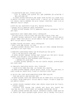 [사회복지조사론] 청소년의 인터넷 사용실태와 인터넷 사용이 청소년 문화에 미치는 영향에 대해서-12