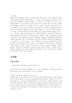 [사회복지조사론] 청소년의 인터넷 사용실태와 인터넷 사용이 청소년 문화에 미치는 영향에 대해서-15