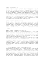[사회복지조사론] 청소년의 인터넷 사용실태와 인터넷 사용이 청소년 문화에 미치는 영향에 대해서-16