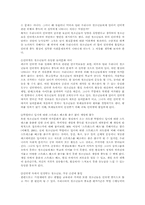 [사회복지조사론] 청소년의 인터넷 사용실태와 인터넷 사용이 청소년 문화에 미치는 영향에 대해서-17