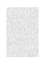[사회복지조사론] 청소년의 인터넷 중독증후군과 음란물 접촉실태 보고-4