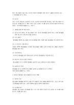 [사회복지조사론] 청소년의 인터넷 중독증후군과 음란물 접촉실태 보고-16