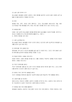 [사회복지조사론] 청소년의 인터넷 중독증후군과 음란물 접촉실태 보고-17