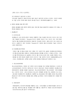 [사회복지조사론] 청소년의 인터넷 중독증후군과 음란물 접촉실태 보고-18