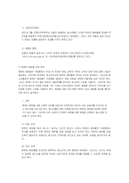 [사회복지조사론] 청소년의 인터넷 중독증후군과 음란물 접촉실태 보고-19