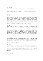 [사회복지조사론] 청소년의 인터넷 중독증후군과 음란물 접촉실태 보고-20