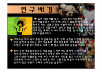 [관광조사론] 춘천 마임축제(사전인지도 조사 및 관심도 조사)-4