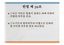 군가산점 제도에 관한 긍정적 평가-7