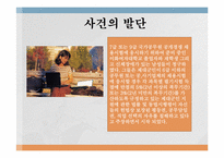 군가산점 제도에 관한 긍정적 평가-8