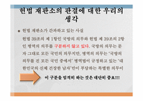 군가산점 제도에 관한 긍정적 평가-10