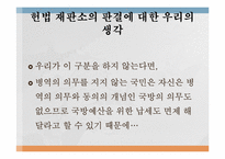 군가산점 제도에 관한 긍정적 평가-11