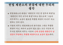 군가산점 제도에 관한 긍정적 평가-12