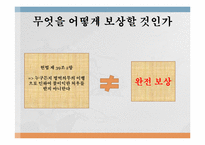 군가산점 제도에 관한 긍정적 평가-13