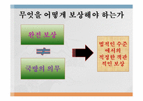 군가산점 제도에 관한 긍정적 평가-14