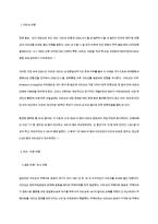 [국제사회와국제기구] 이라크 전쟁-2