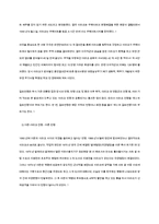 [국제사회와국제기구] 이라크 전쟁-3