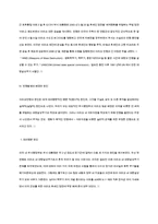 [국제사회와국제기구] 이라크 전쟁-5