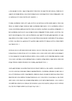 [국제사회와국제기구] 이라크 전쟁-7