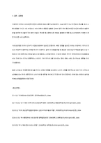 [국제사회와국제기구] 이라크 전쟁-8
