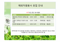해외봉사 황동에 관한 고찰-4