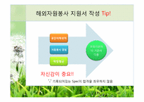 해외봉사 황동에 관한 고찰-6