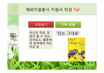 해외봉사 황동에 관한 고찰-8