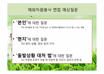 해외봉사 황동에 관한 고찰-10