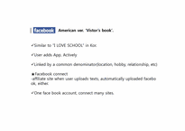 SNS(Social Network Service)에 관한 고찰-13